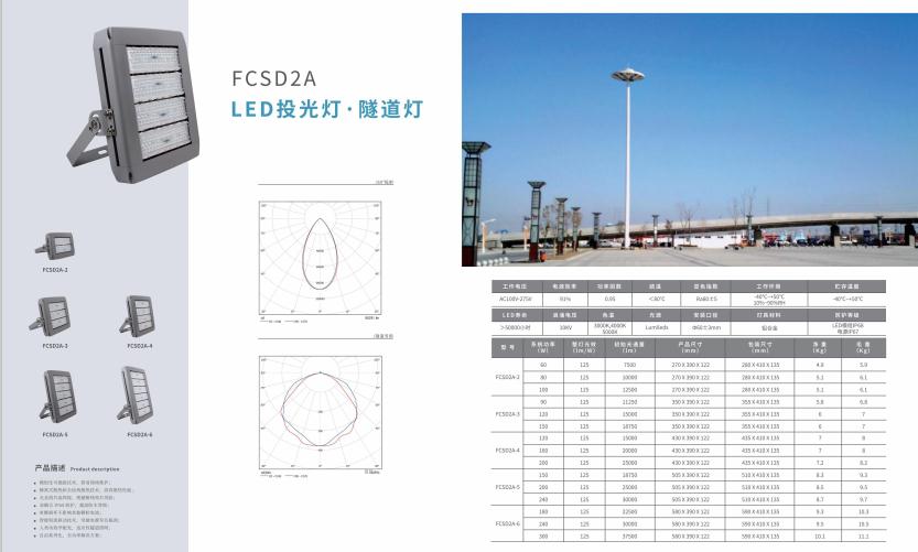 新疆投光灯 新疆投光灯
